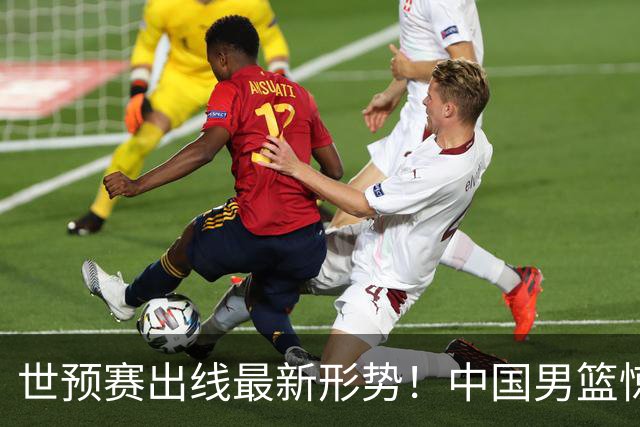 世预赛出线最新形势！中国男篮惊险晋级，日韩疑似默契球，中国台北男篮被做掉！